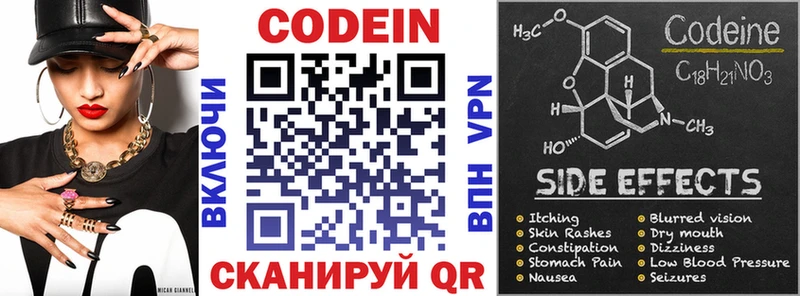 нарко площадка формула цена наркотик Новочеркасск Кодеин напиток Lean (лин)
