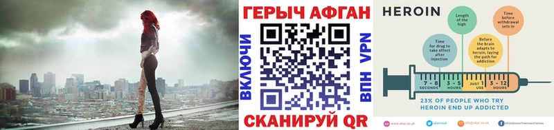 Героин VHQ  где купить наркотик  Новочеркасск 