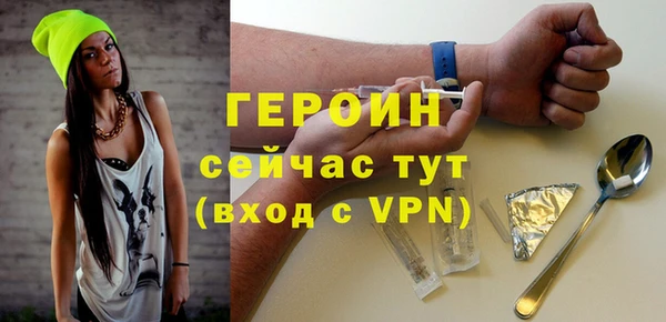 героин Балабаново