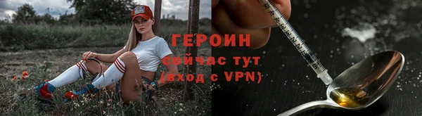 героин Балабаново