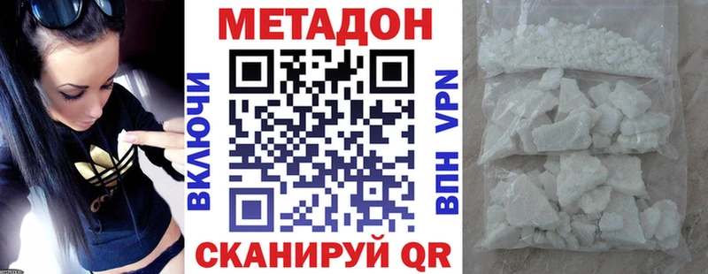 купить закладку  Новочеркасск  МЕТАДОН VHQ 