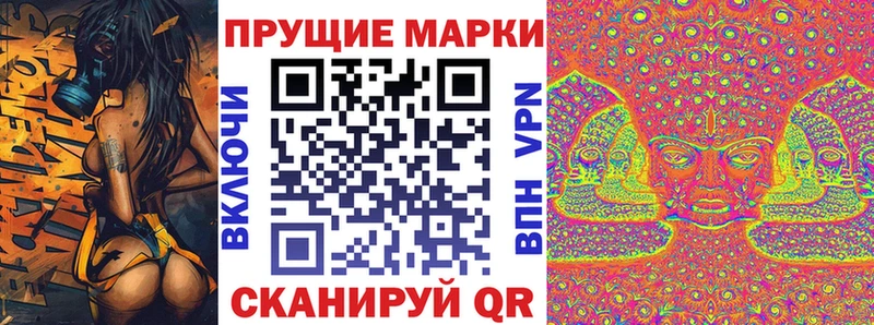 Марки 25I-NBOMe 1,8мг что такое наркотик Новочеркасск